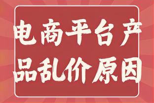 国王进了至少21个三分球还输至少25分 NBA历史首队